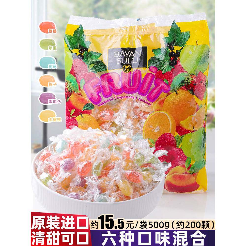 进口哈萨克斯坦巴彦丝路水果糖小粒糖果多种口味混合夹心硬糖喜糖