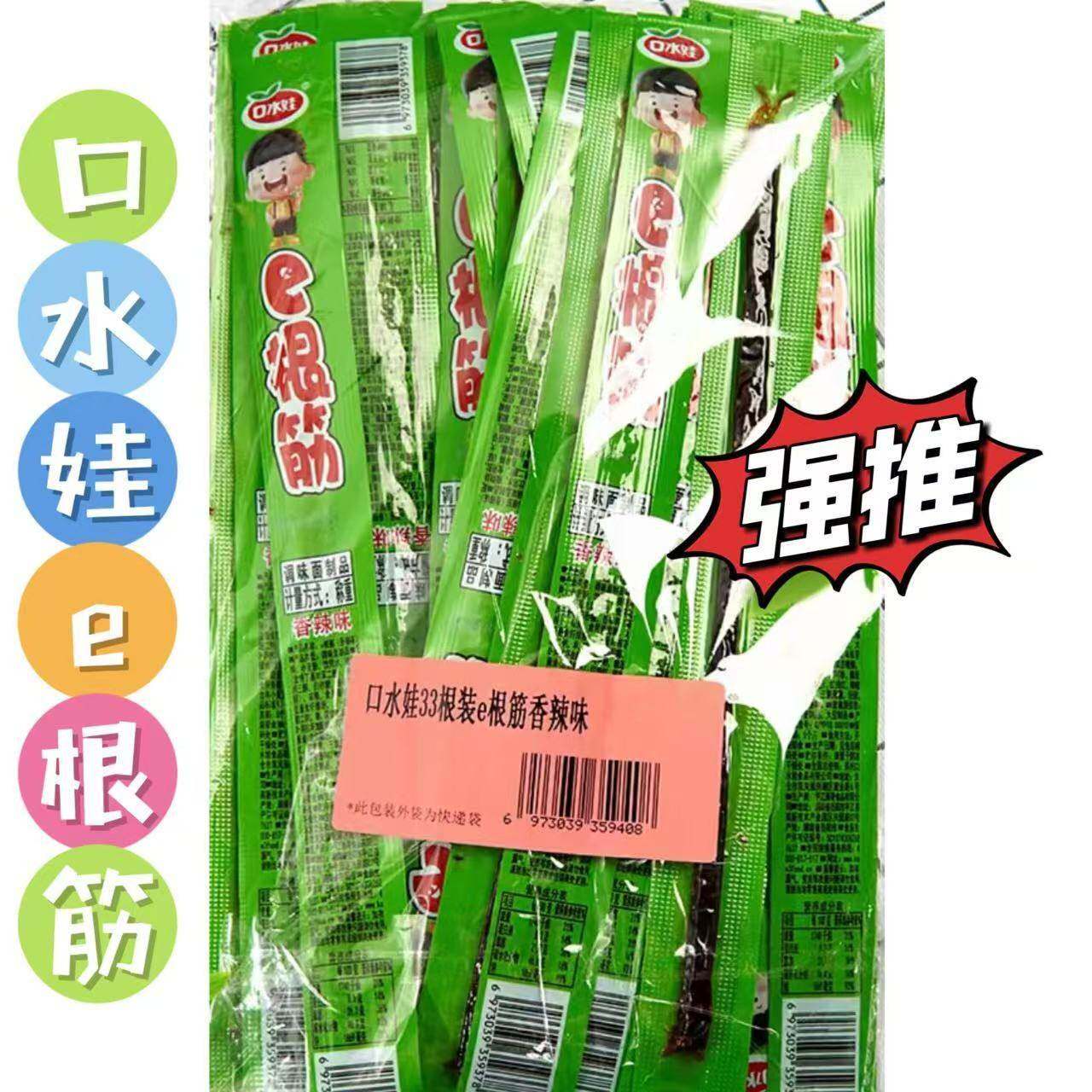 口水娃一根筋252g/33根e根筋香辣味辣条独立包装小时候的味道