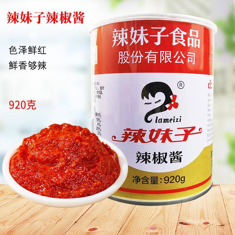 辣妹子辣椒酱920g包装猛辣型辣酱川湘菜下饭菜即食火锅辣椒类调料