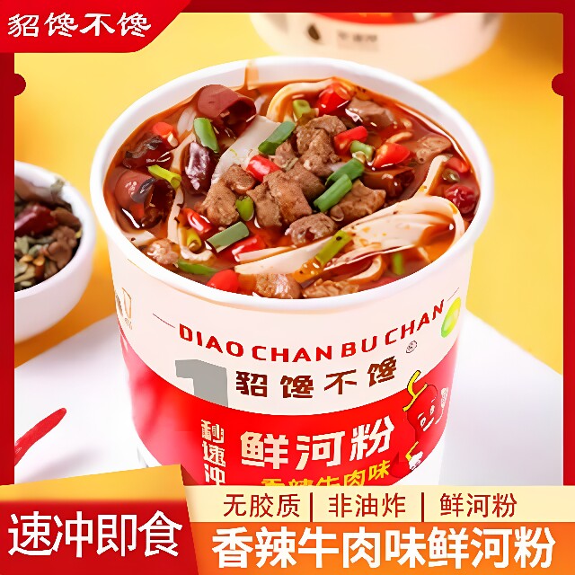 貂馋不馋鲜河粉6桶装 香辣牛肉/泡椒牛肉味 方便冲泡即食貂蝉不馋
