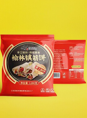 百年老镇正宗榆林镇手工筋饼4袋*20张