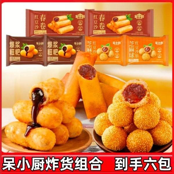 【年货爆款】呆小厨炸小食爆浆红糖餈粑芝麻球春卷6包油炸甜品