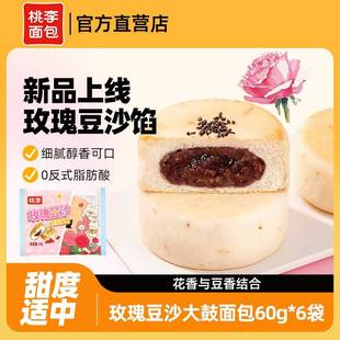 桃李玫瑰豆沙大鼓面包整箱早餐充饥饱腹休闲小零食豆沙夹心面包
