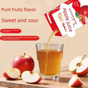 10盒清爽饮料酸甜果汁苹果汁 颜小萌100%苹果汁250ml 官方正品