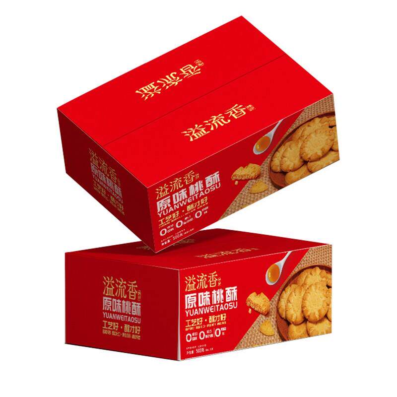 桃酥休闲零食小吃食品原味桃酥礼盒团购送礼