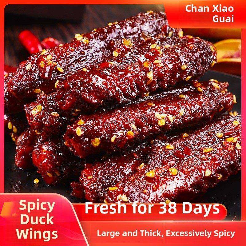 馋小乖爆辣鸭翅中鸭肉制品卤肉熟食下酒菜香辣解馋追剧零食小吃,零食/坚果/特产,鸭肉零食,淘宝优惠券,粉丝福利购,淘宝优惠卷