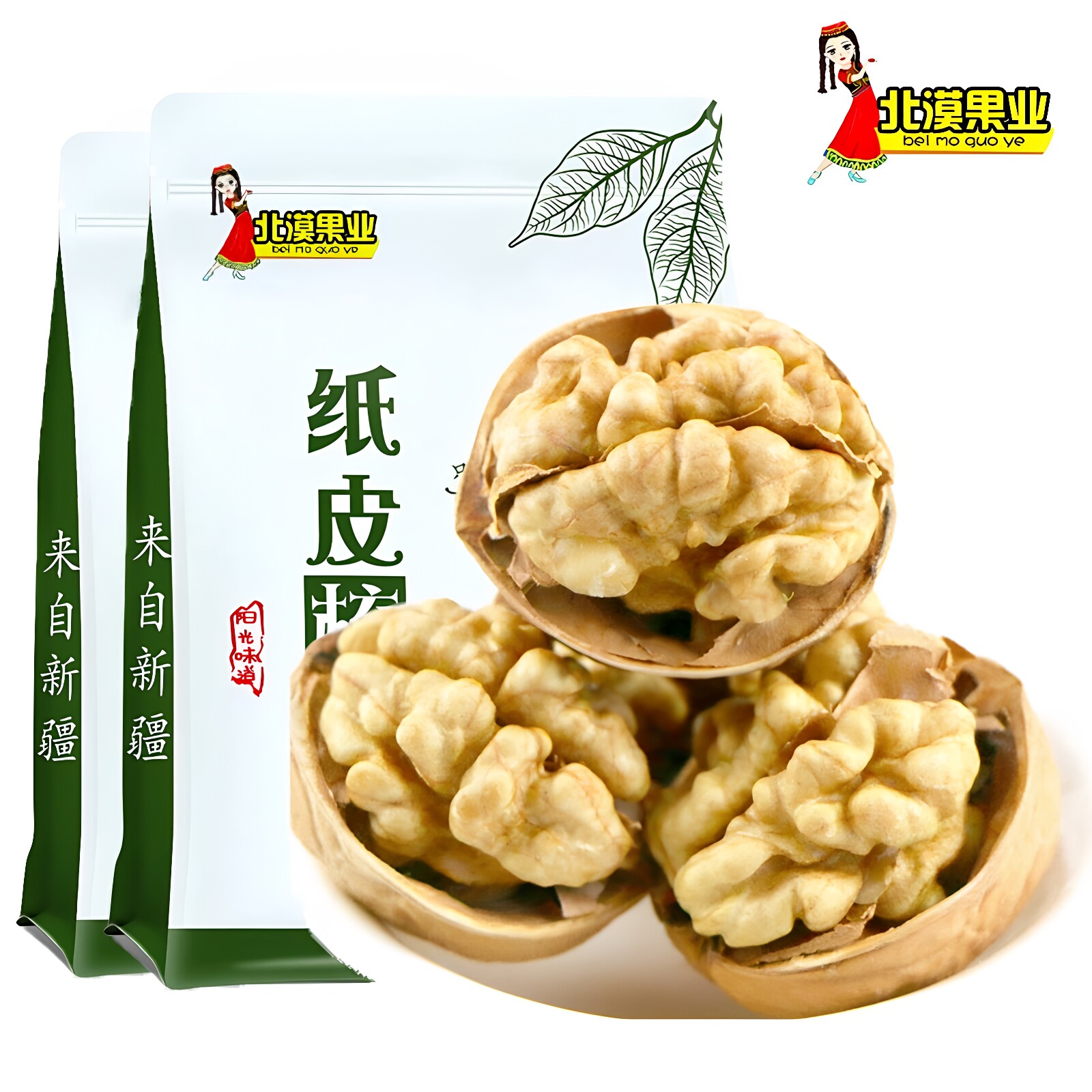 北漠果业阿克苏185纸皮核桃新货薄壳皮薄饱满坚果新疆特产干果