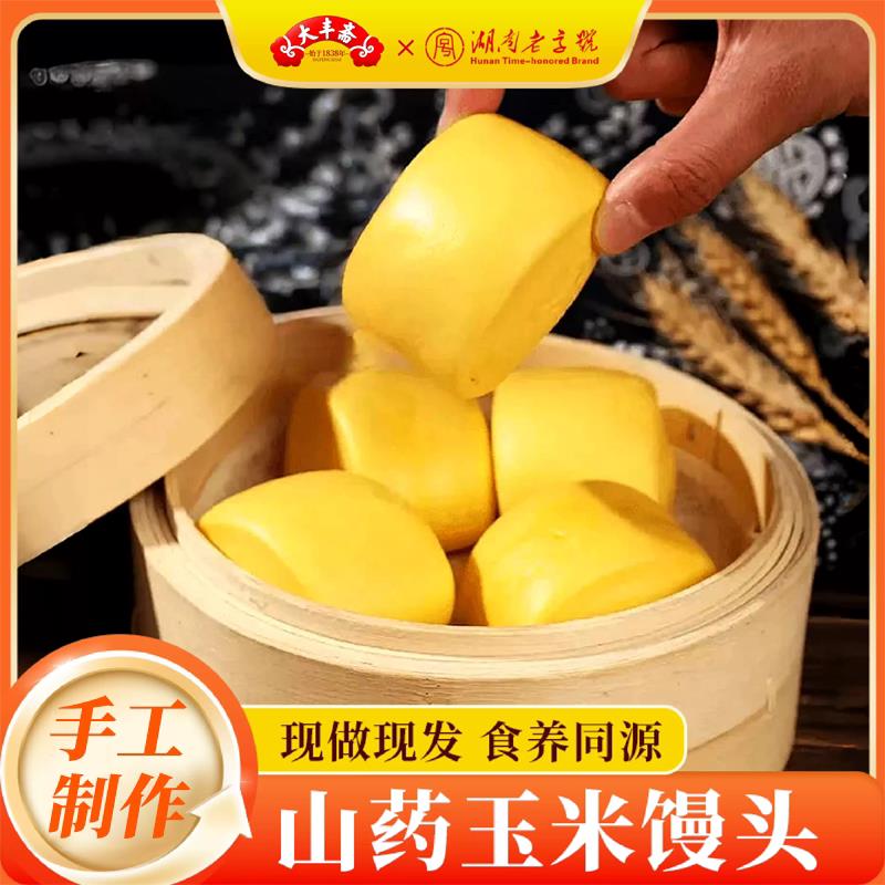 大丰斋粗粮山药玉米馒头五谷杂粮包减脂早餐小馒头速食蒸品半成品