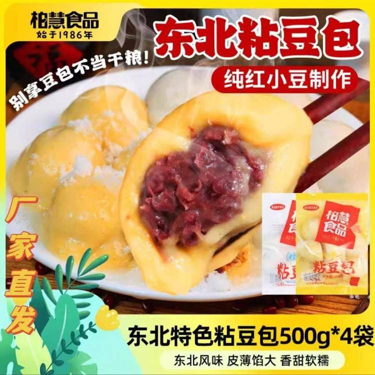 柏慧东北正宗白糯米大黄米粘豆包纯手工特色小吃粗粮杂粮特产年糕