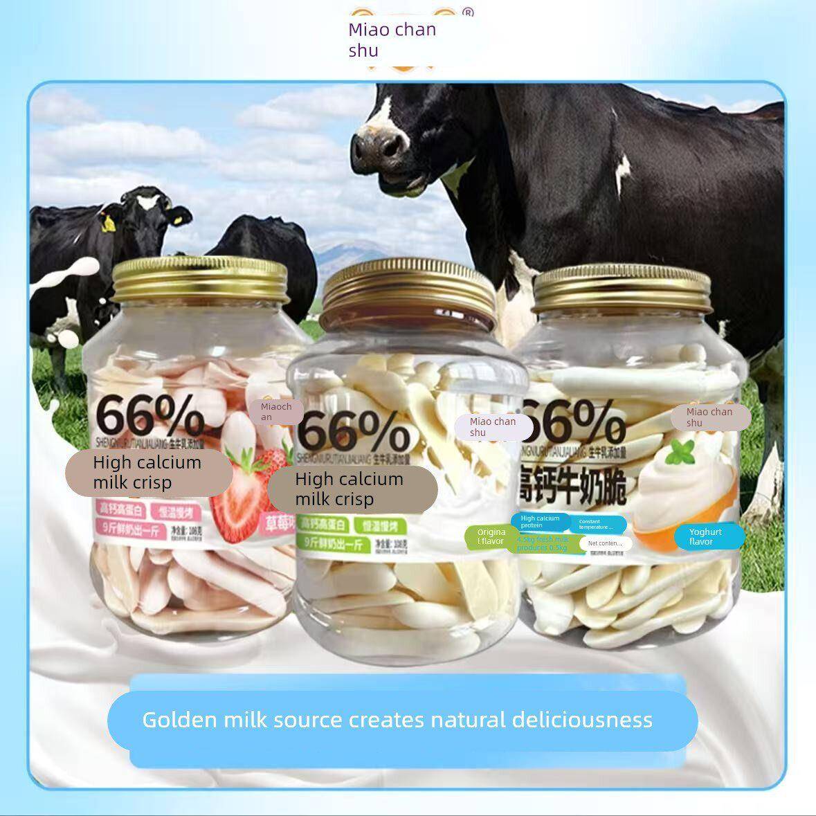 妙馋鼠高钙牛奶脆108克/罐(到手3罐)66%生牛乳添加量酥脆