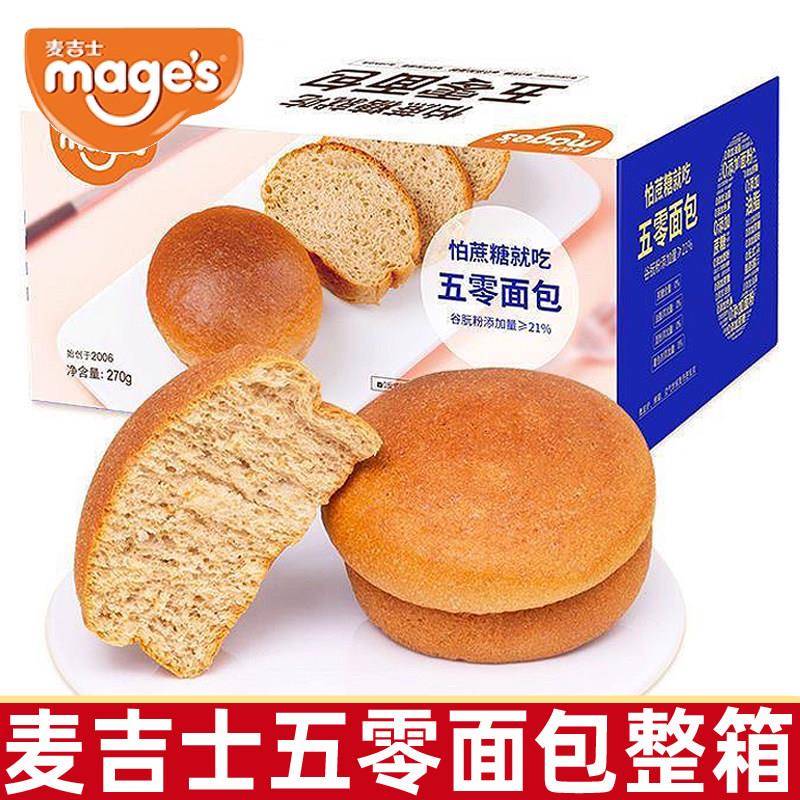 麦咭士五零面包早餐代餐软欧包烘烤类西式糕点休闲食品