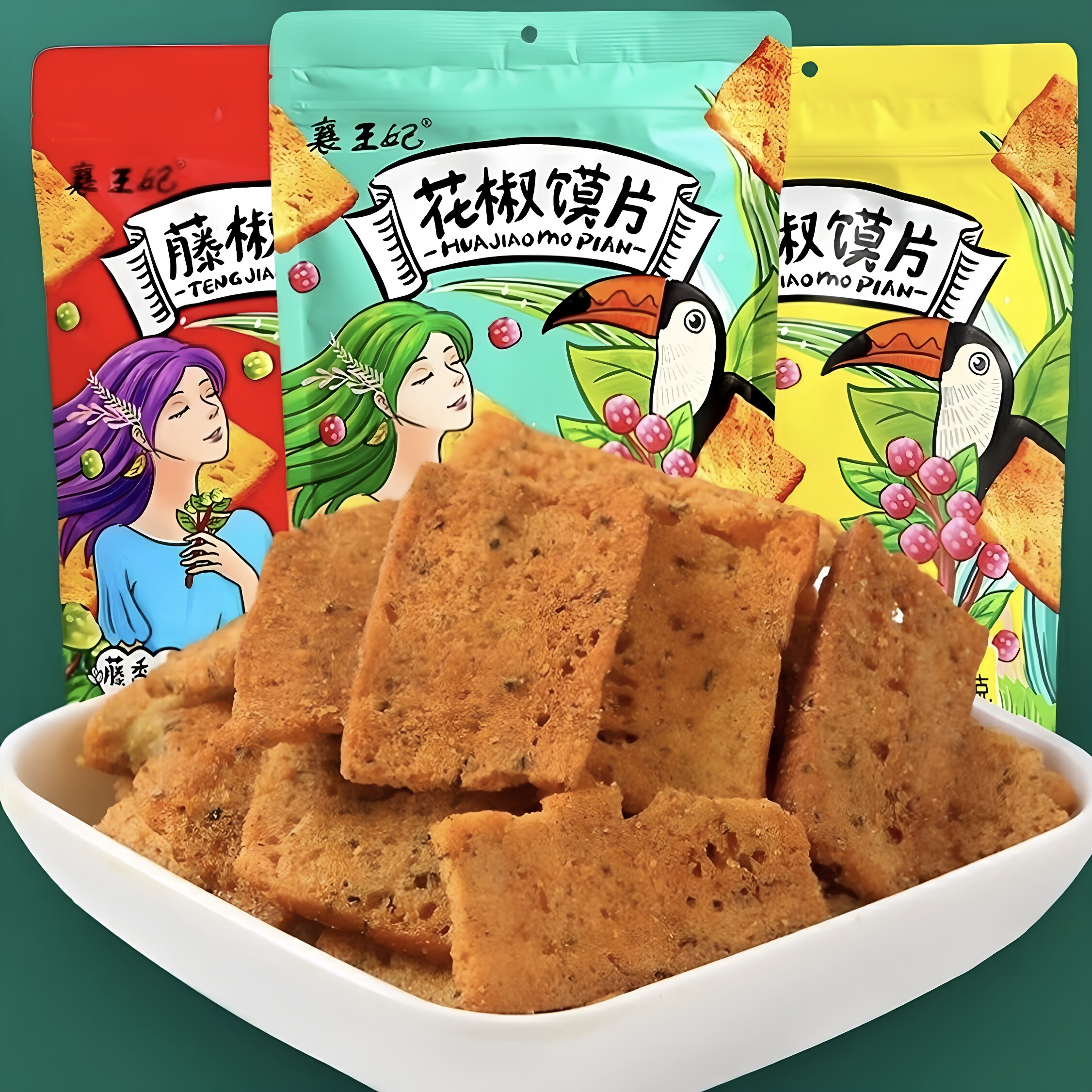 襄王妃香脆馍片128g花椒麻辣藤椒馍丁网红锅巴饼干追剧休闲小零食