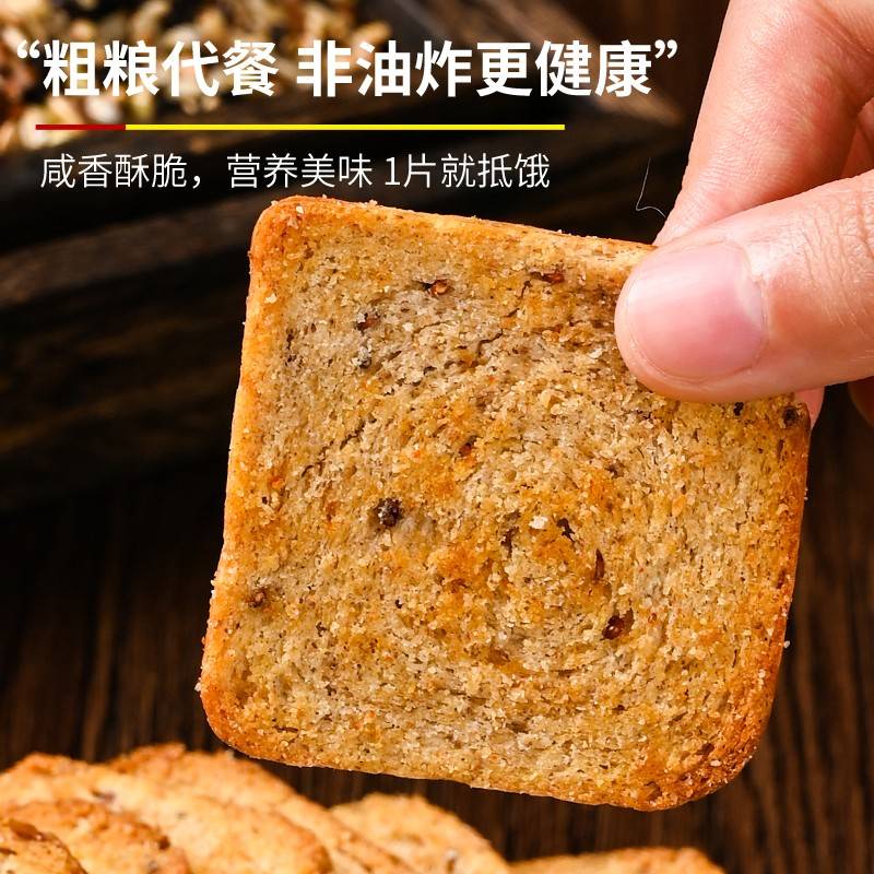 XIU薛贝贝馍片全麦粗粮色整箱原味烘馒三头非油炸健康健身代餐焙