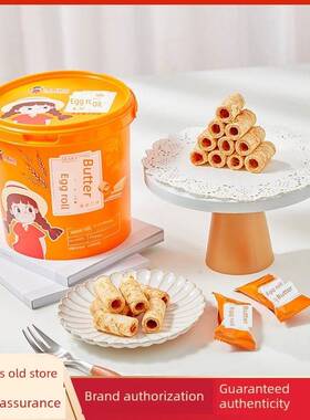 博利黄油蛋卷210G/桶脆皮蛋卷怀旧休闲办公小食糕点饼干现货