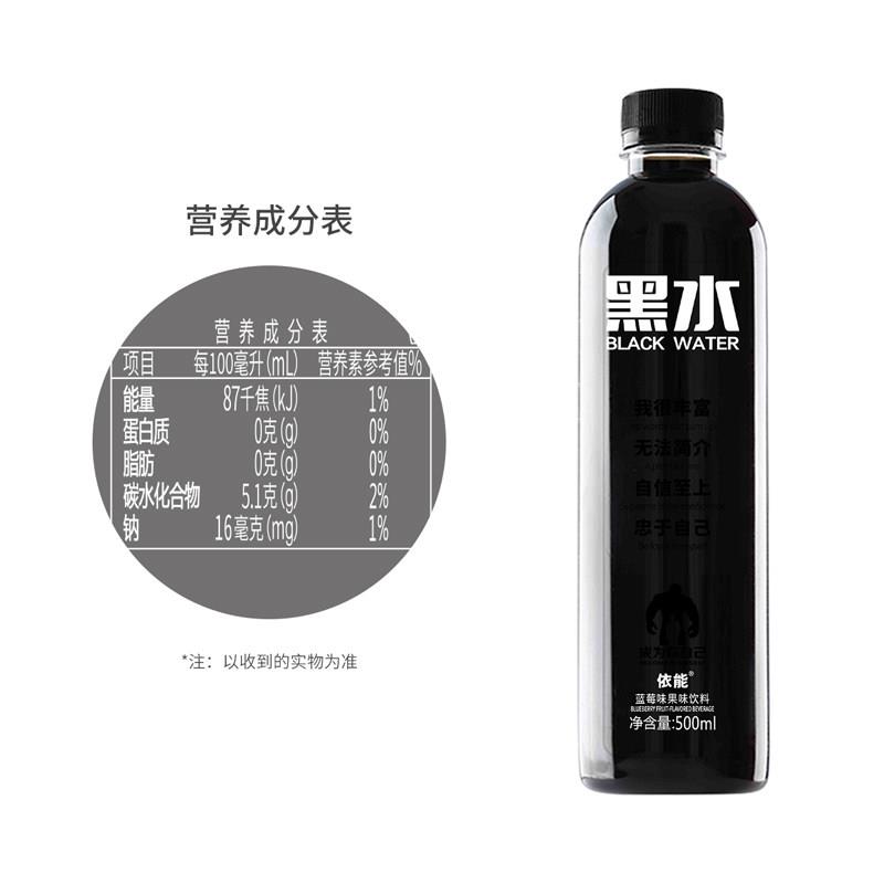依能黑水饮料果汁覆合水果味苹果汁网红饮料500ml*15瓶装整箱包邮