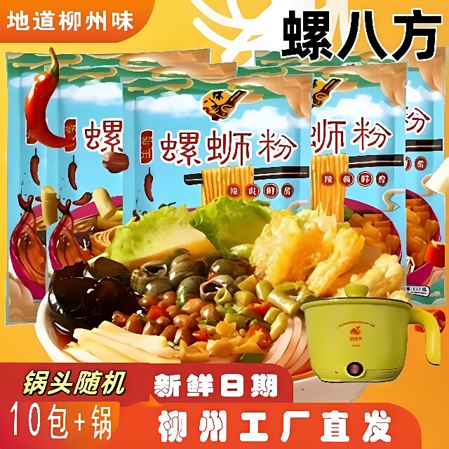 螺八方柳州螺蛳粉337g*10袋大包装送锅方便速食美味好吃正宗柳州