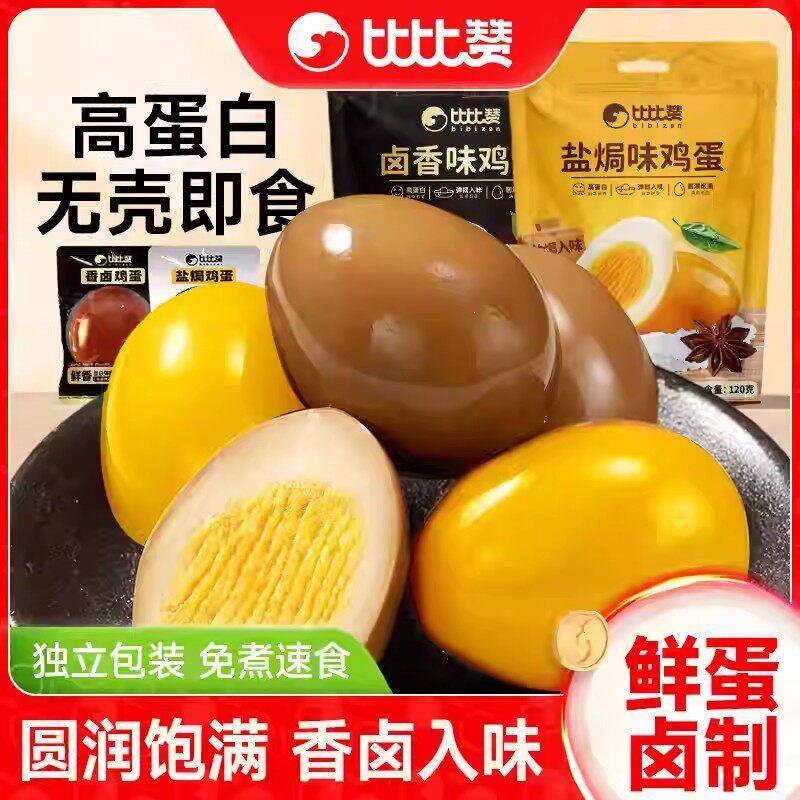 比比赞盐焗味鸡蛋卤蛋鹌鹑蛋办公室小零食充饥夜宵小吃休闲零食