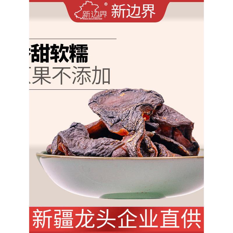 新边界贝贝南瓜干非特级农家自制倒蒸板栗南瓜条健康零食果干特产