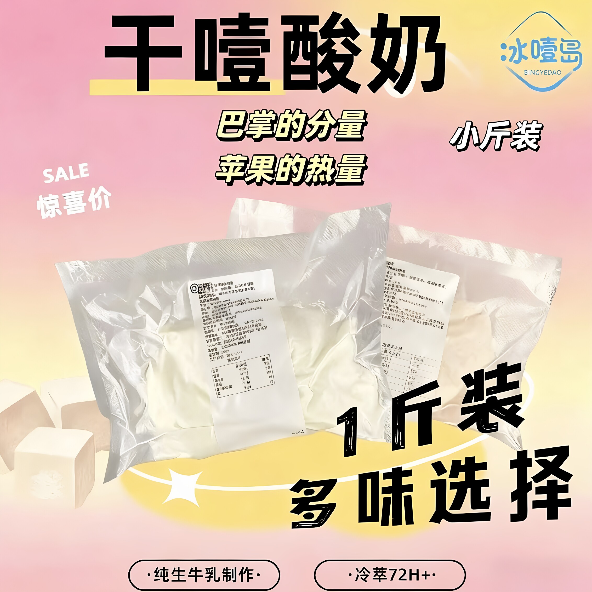 现货直发正宗冷萃希腊干巴酸奶糖葫芦噎酸奶碗5斤蓝莓酸奶砖正品