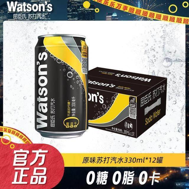 【达人专享】屈臣氏苏打汽水原味香草康普茶12罐整箱清爽气泡饮料