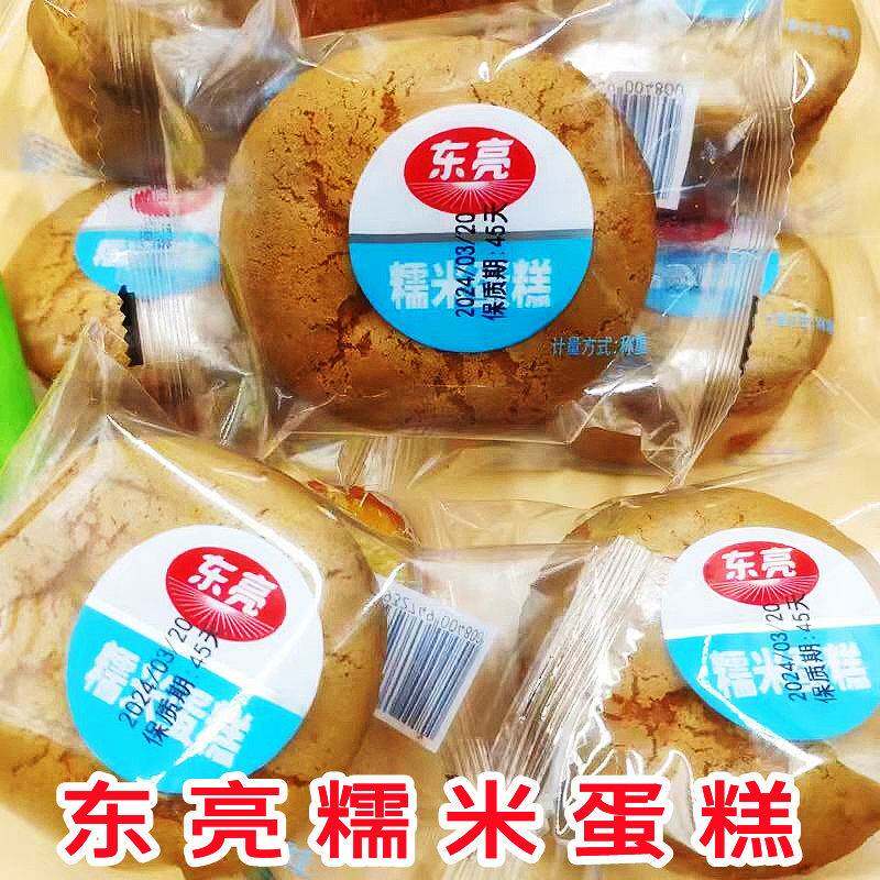 东亮糯米蛋糕25袋1125克厂家直发爆款新款