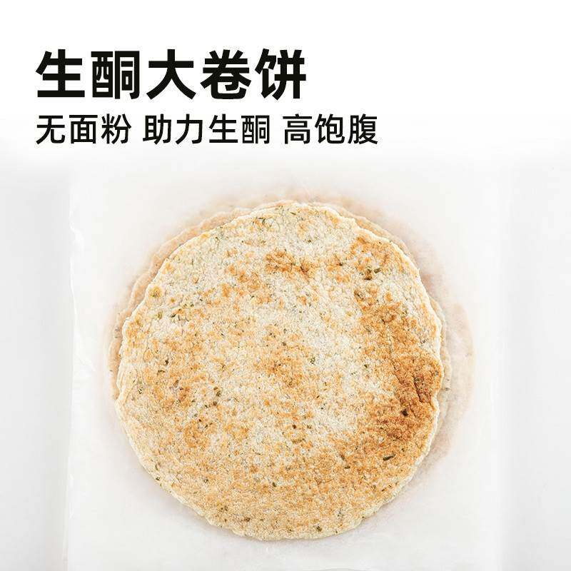 糖学友生酮食品香轻碳薄饼水卷饼葱大无饼春饼糖尿人TUZ减糖麸质