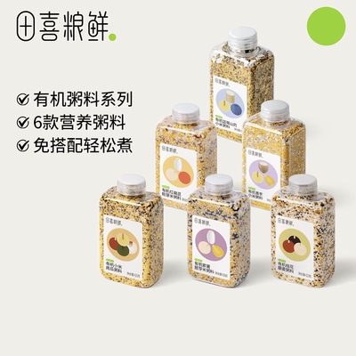 田喜粮鲜有机紫薯胚芽米健康营养粥易熟易烂混合谷物杂粮科学配比