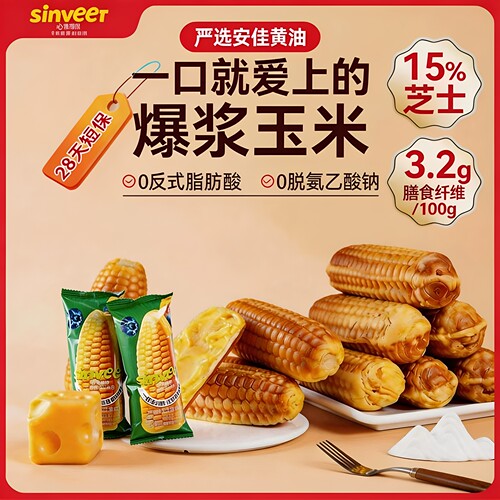 【尝鲜装】心思味特玉米夹心面包芝士蓝莓口味0反式脂肪早餐面包