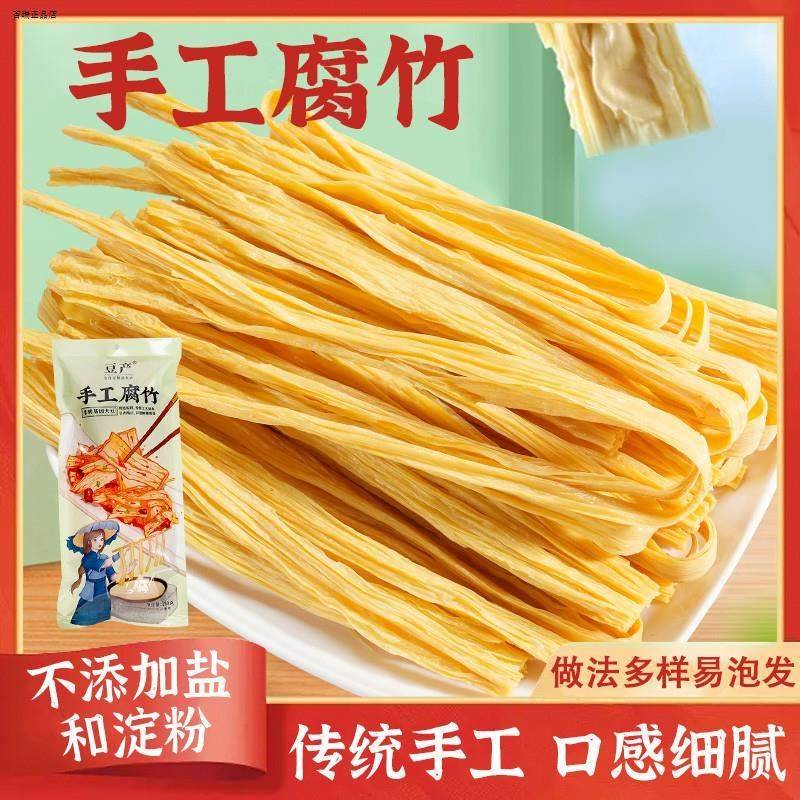 豆产手工腐竹皮头层原浆豆皮客家纯手工豆制品火锅螺蛳粉专用腐竹