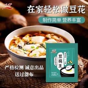 川秀葡萄糖内酯豆腐王家用自制豆腐豆腐花豆腐脑凝固剂送过滤布