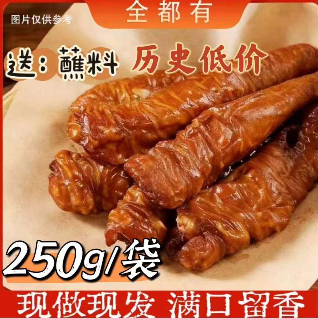 全都有溪光大肠头250g/袋现做现发吃法多样好吃上瘾肥而不腻