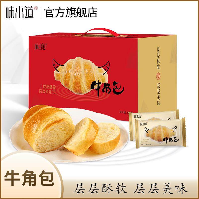 味出道可颂牛角包整箱720g营养早餐代餐手撕小面包食品糕点心零食