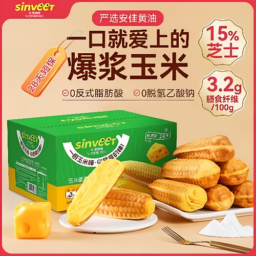 心思味特玉米夹心面包芝士蓝莓口味0反式脂肪早餐玉米面包