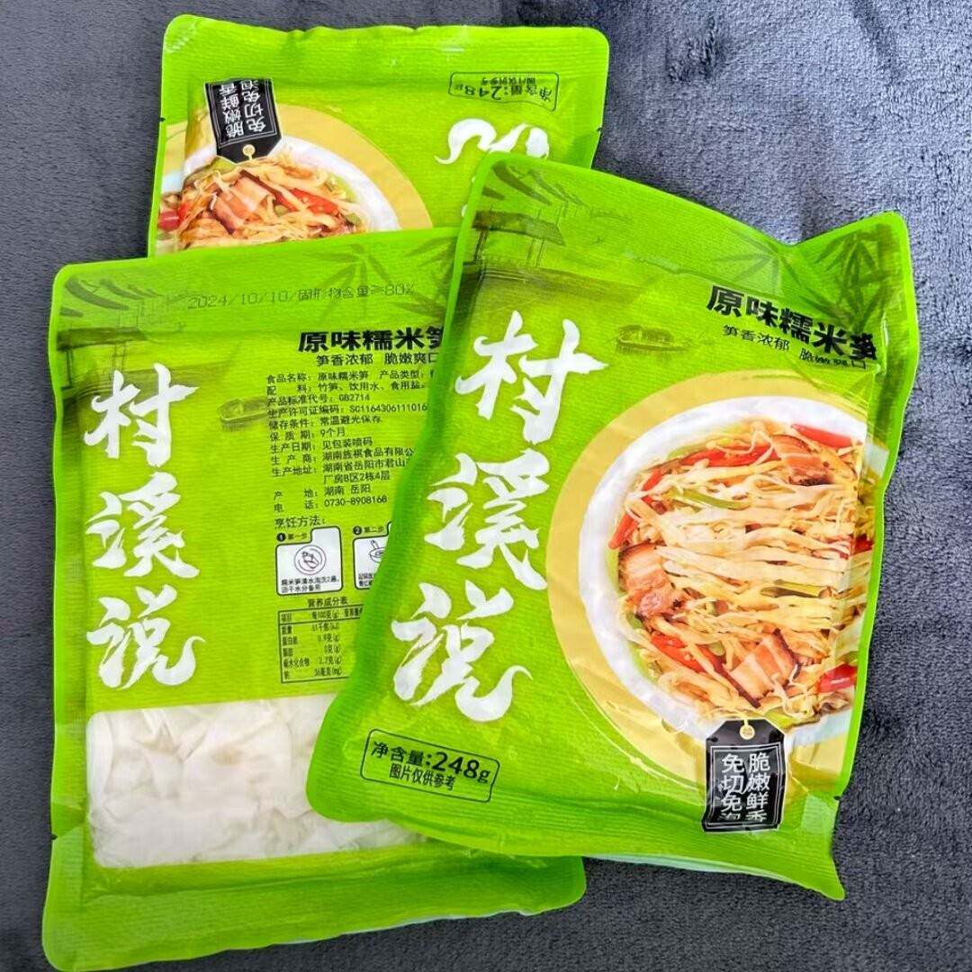 村溪说】原味糯米笋尖248克/袋免切免泡脆嫩鲜香下饭菜美味爽口