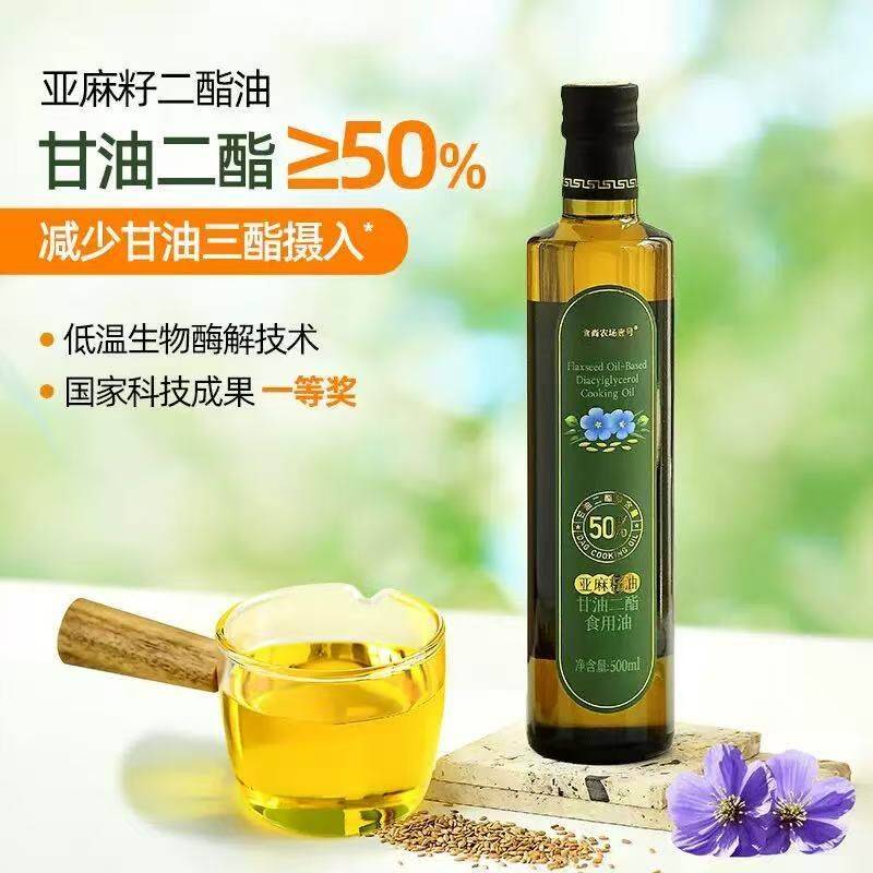 亚麻籽油50%甘油二酯油家用食用油冷压榨减负油500m食尚农场壹号