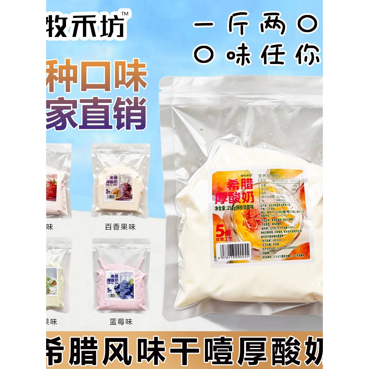 【1斤双拼装】水果夹干噎酸奶希腊式冷萃酸奶干嚼厚酸奶口味任选
