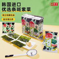农亨优选韩国进口鲜嫩紫菜高蛋白非油炸健康零食