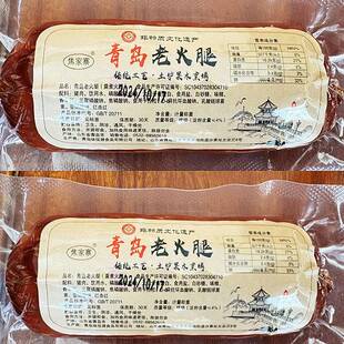 焦家寨火腿350克*6根果木熏烤主播同款