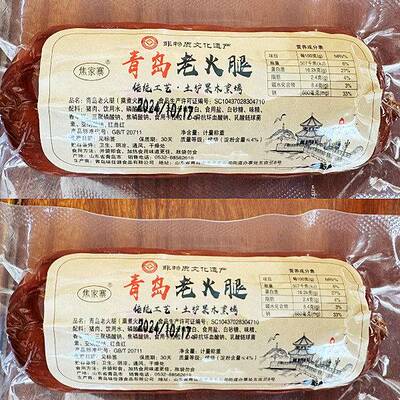 焦家寨火腿300克*5根果木熏烤