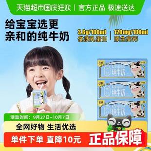 一鸣A2β-酪蛋白儿童学生纯牛奶125ml*4盒*4营养早餐高钙牛奶整箱