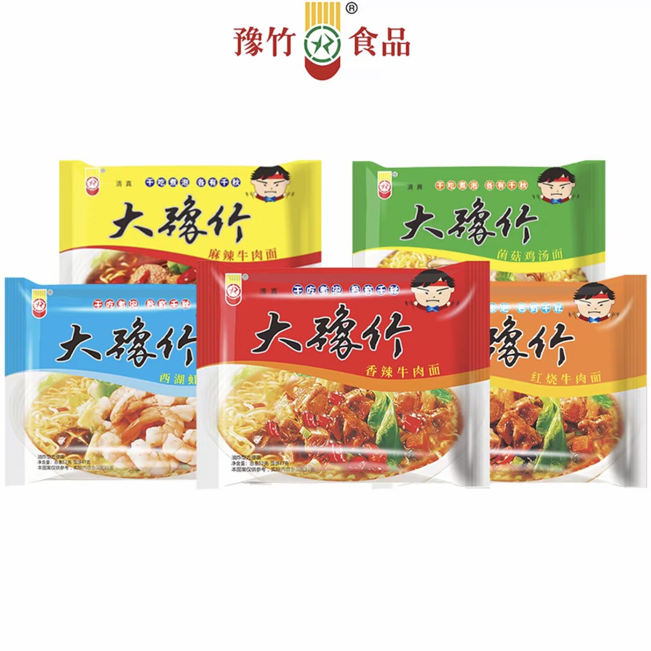 大豫竹泡面 面整箱袋装香辣牛肉面干脆面干吃面泡面凯诺茜