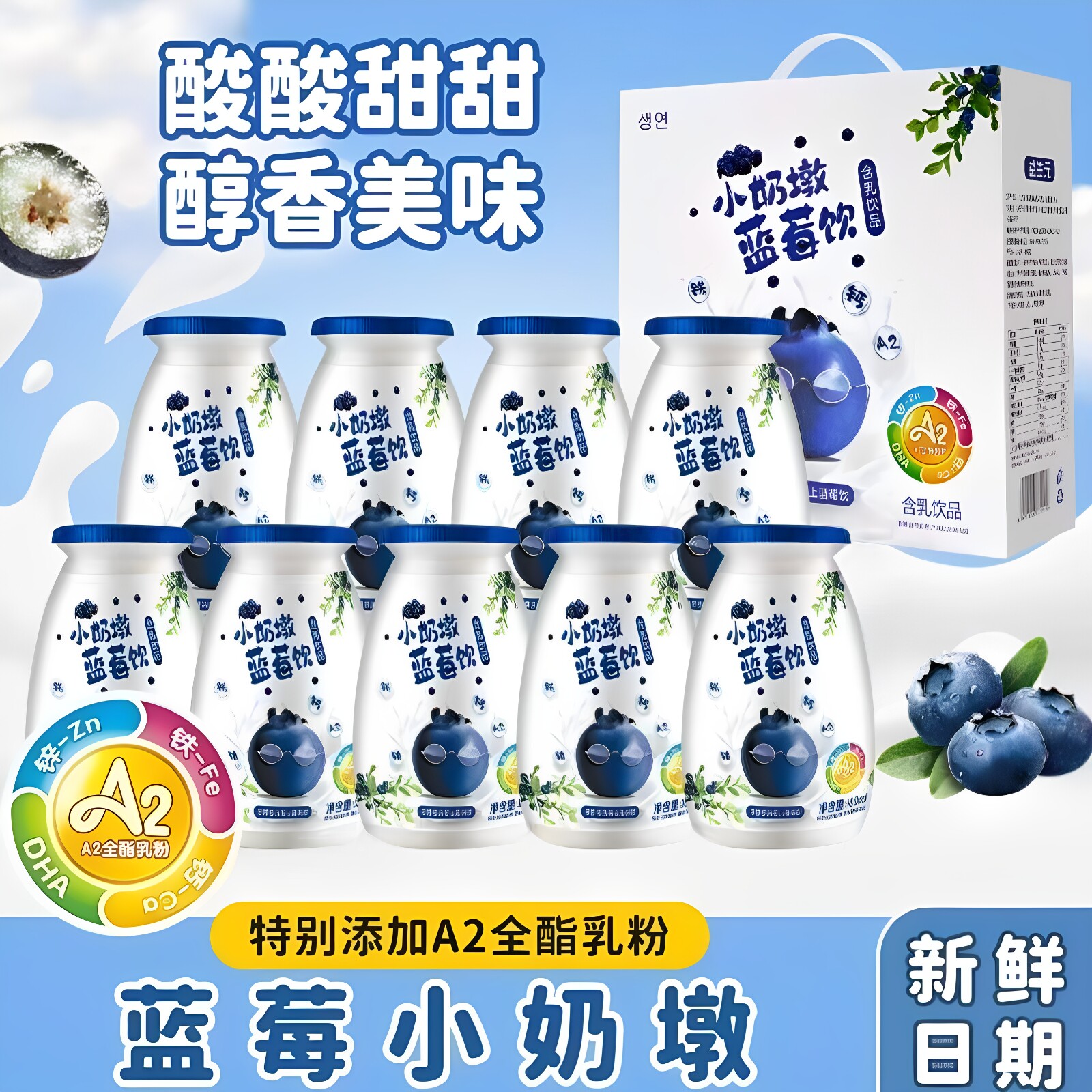 【厂家直发】乳正元小奶墩蓝莓饮180ml*12瓶酸甜醇香美味酸奶饮品