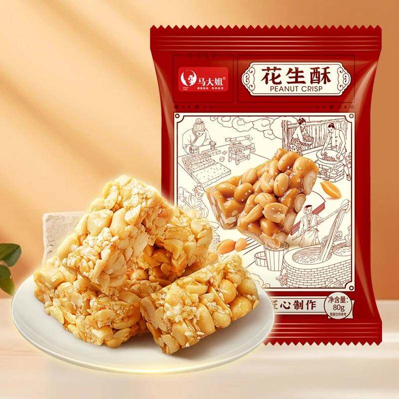 马大姐正宗手工花生酥80g*5袋米花糖下午茶点心花生酥糖追剧零食