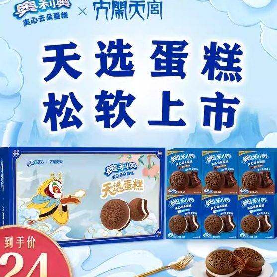 【天选云朵蛋糕】奥利奥夹心香草/橙香巧克力味零食礼包DB