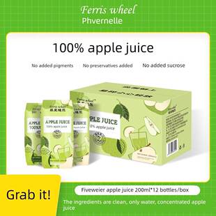 100%苹果汁菲里维尔200ml*12瓶果蔬汁饮料果汁配料夏季小瓶小饮料