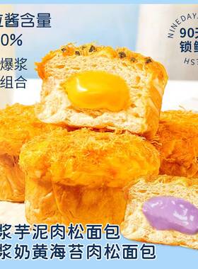每日赞浆海苔GPQ肉松小贝面点包整箱餐零食早充饥蛋糕爆心芋泥夹