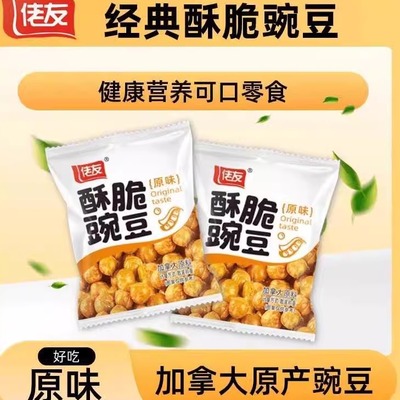 佬友黄金豆酥脆豌豆零食下酒菜豌豆包追剧小零食佐料方便