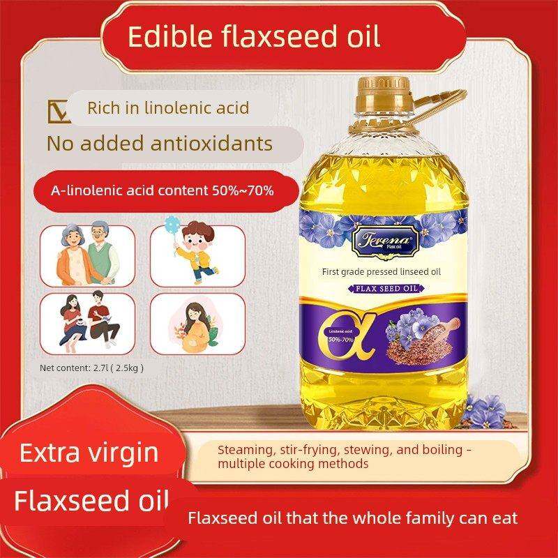 【特莉娜】一级压榨亚麻籽油富含亚麻酸食用油凉拌炒菜油5斤装
