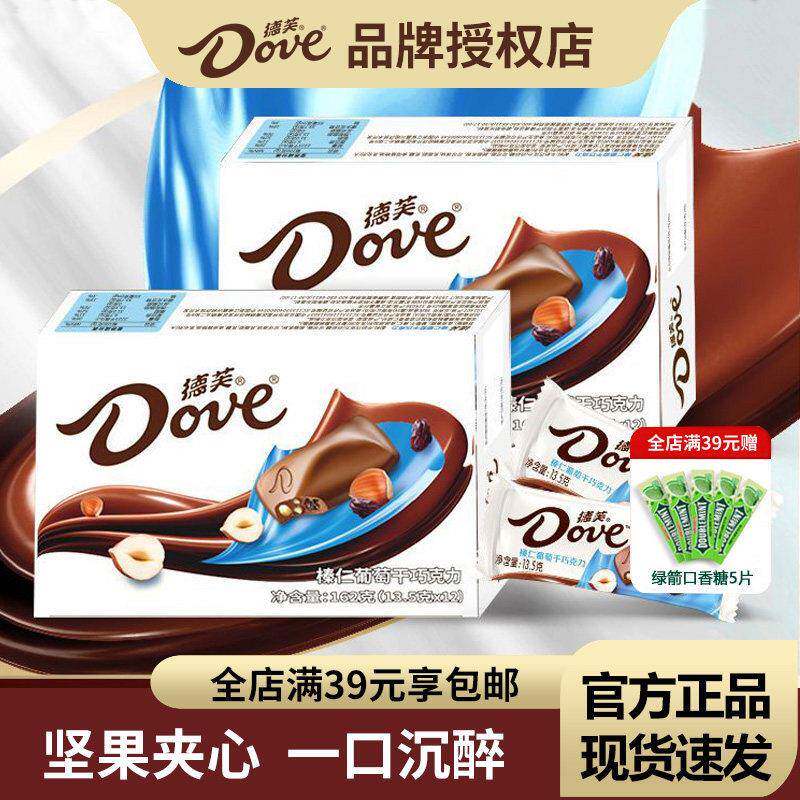 德芙榛仁巧克力葡萄干牛奶排块儿童糖果零食坚果巧克力盒装夹心