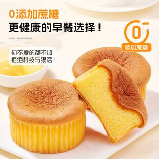 食一佬鲜奶小米糕鲜蛋糕面包早餐无蔗糖营养食品代餐学生休闲零食